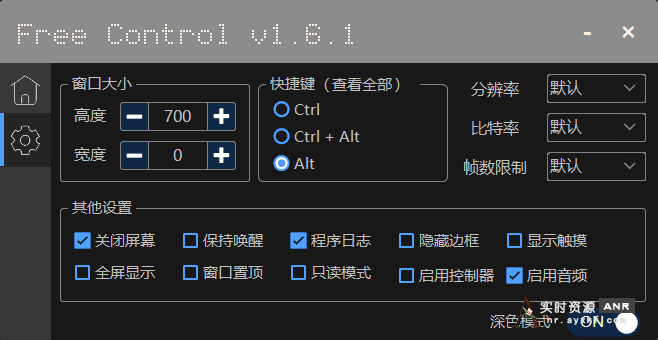 【用电脑控制手机】Free Control v1.6.1 开源 网络资源 图2张